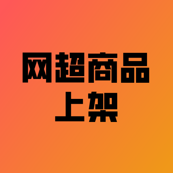 偏关政采云产品上架